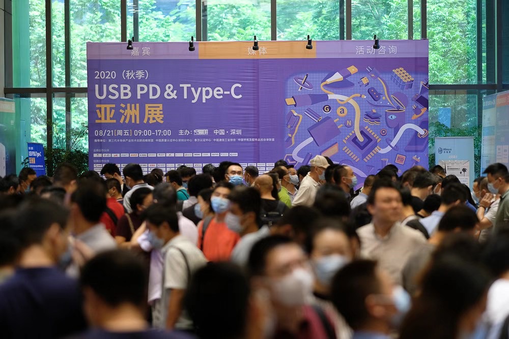 2020（秋季）USB PD＆Type-C 亞洲大會-微測檢測