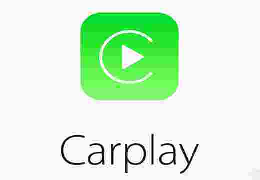 CarPlay認(rèn)證